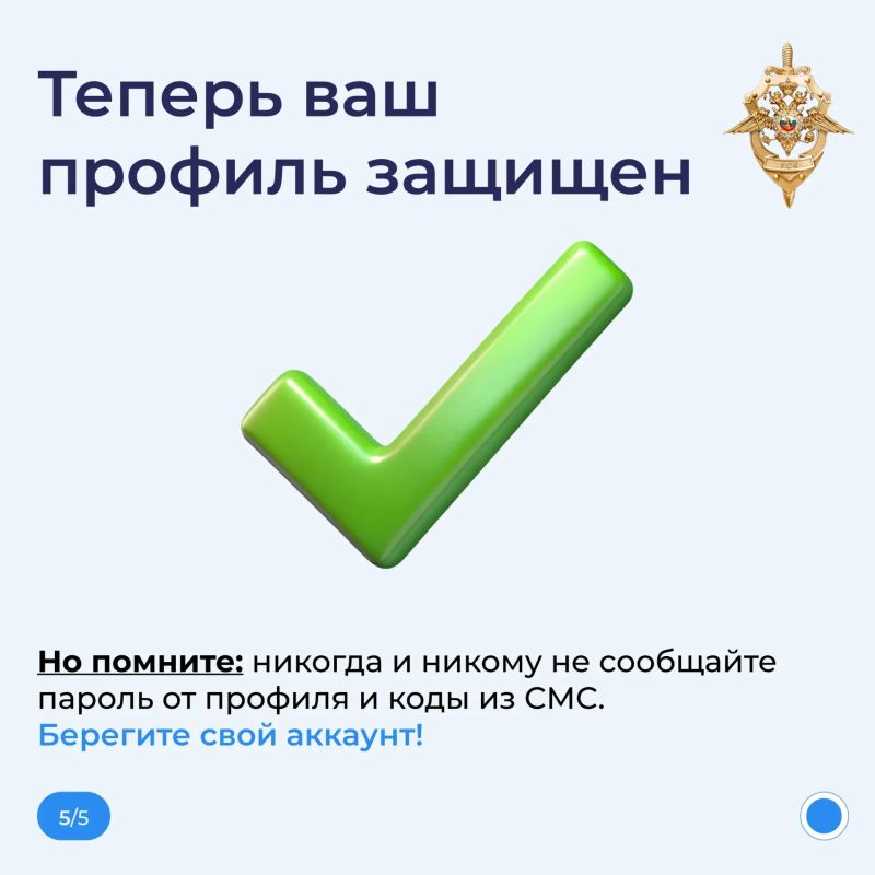 Защитите свой аккаунт в MAX от мошенников Защитите свой аккаунт в MAX от мошенников