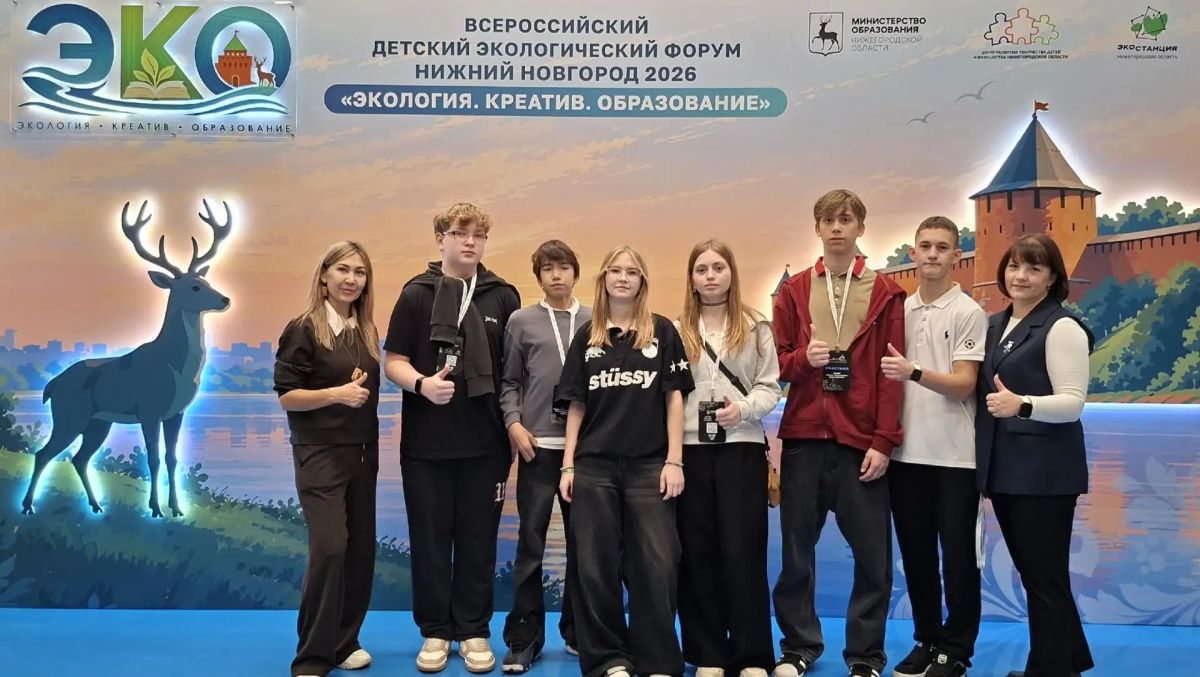 Волжские школьники заняли второе место на Всероссийском форуме