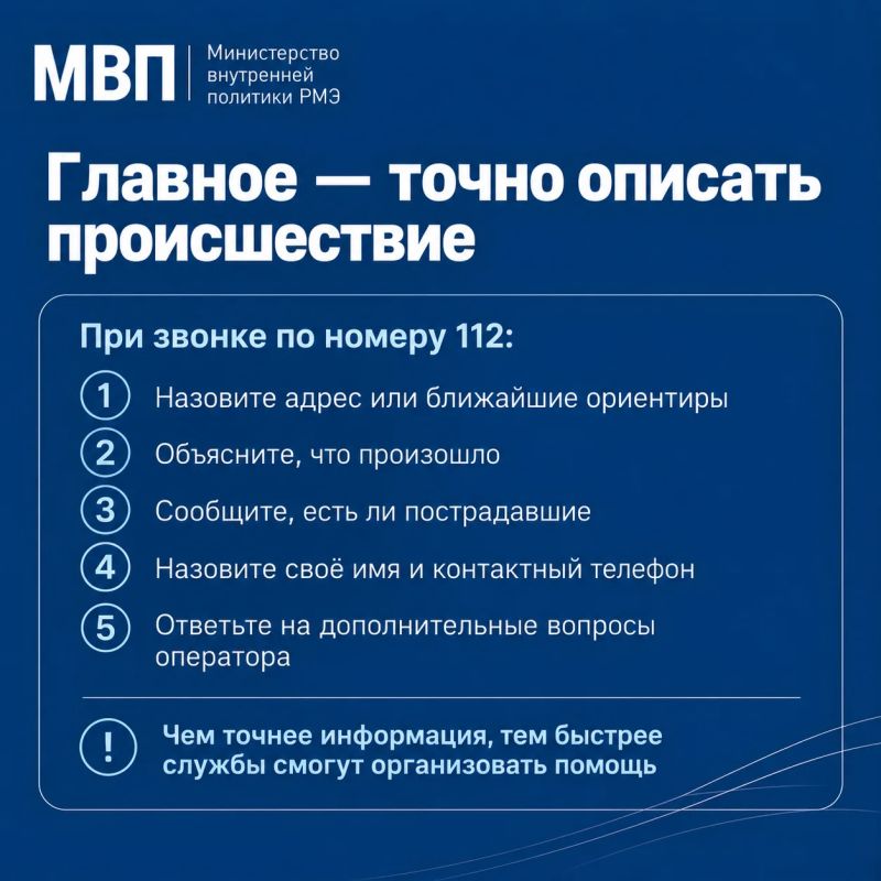 112: что нужно знать о едином номере экстренной помощи? 112: что нужно знать о едином номере экстренной помощи?