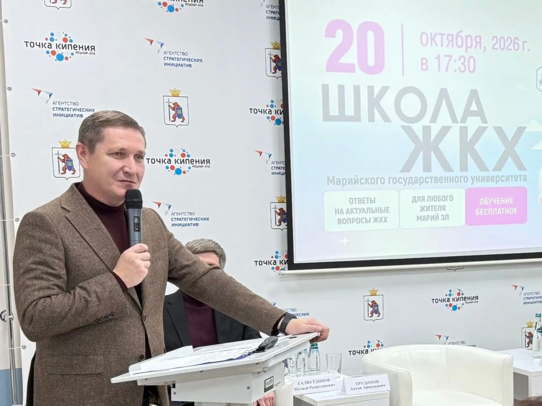 В «Точке кипения» МарГУ открылись курсы "Школа ЖКХ" В «Точке кипения» МарГУ открылись курсы "Школа ЖКХ"