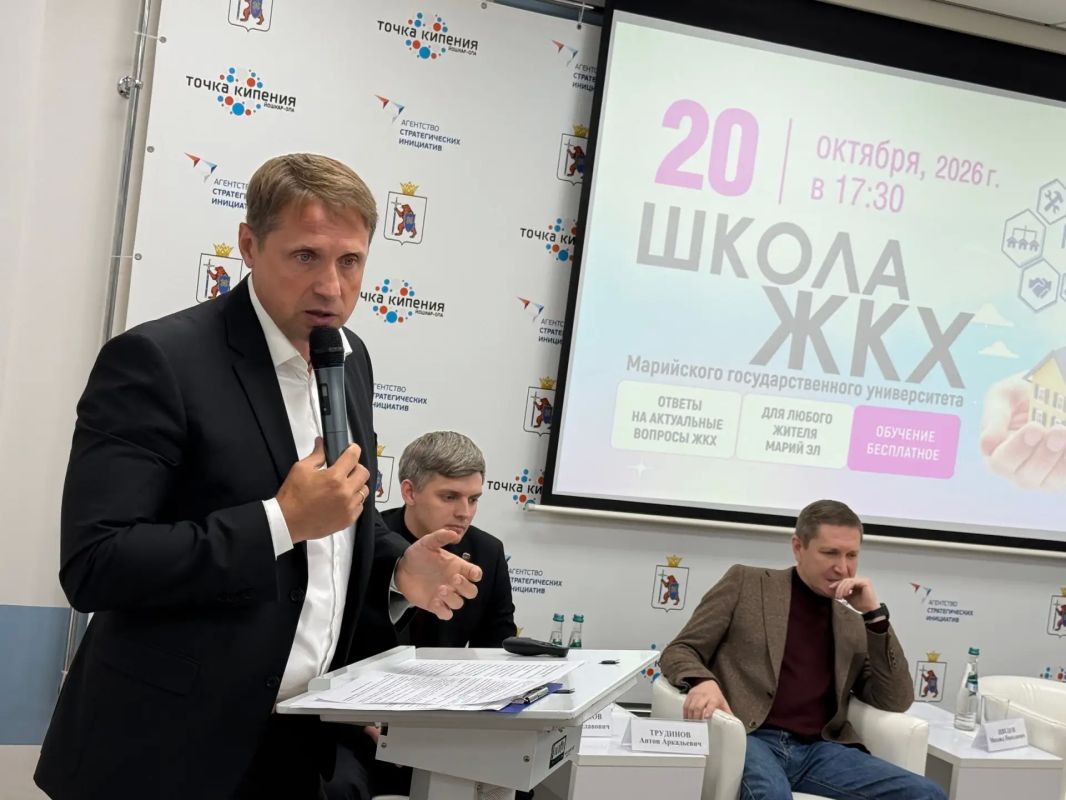 В «Точке кипения» МарГУ открылись курсы "Школа ЖКХ"