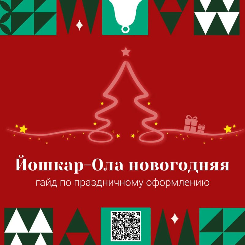 Новый год к нам мчится! Украсим город к празднику