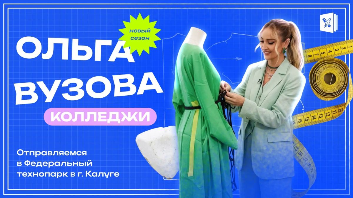 Космическая столица России, а задание совсем не про ракеты