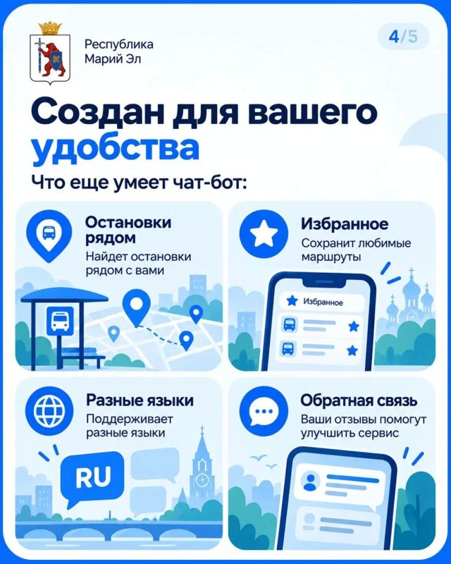 Узнать расписание автобусов в Марий Эл теперь можно через МАКС Узнать расписание автобусов в Марий Эл теперь можно через МАКС
