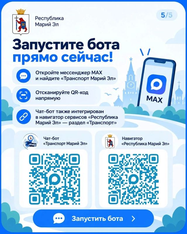 Узнать расписание автобусов в Марий Эл теперь можно через МАКС Узнать расписание автобусов в Марий Эл теперь можно через МАКС