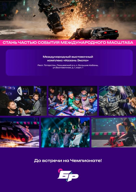 БИТВА РОБОТОВ: СМОТРИМ ФИНАЛ МЕЖДУНАРОДНОГО ЧЕМПИОНАТА! БИТВА РОБОТОВ: СМОТРИМ ФИНАЛ МЕЖДУНАРОДНОГО ЧЕМПИОНАТА!