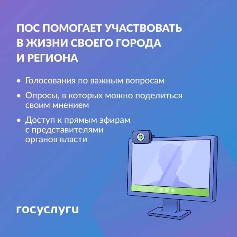 ПОС помогает решать важные вопросы ПОС помогает решать важные вопросы