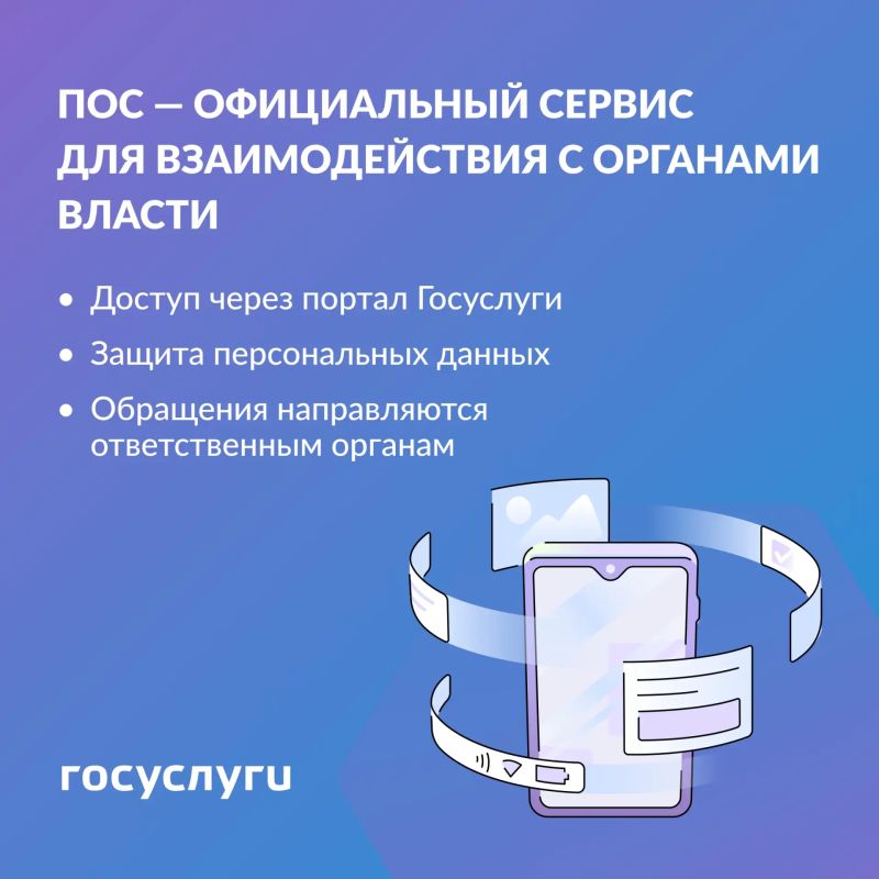 ПОС помогает решать важные вопросы ПОС помогает решать важные вопросы