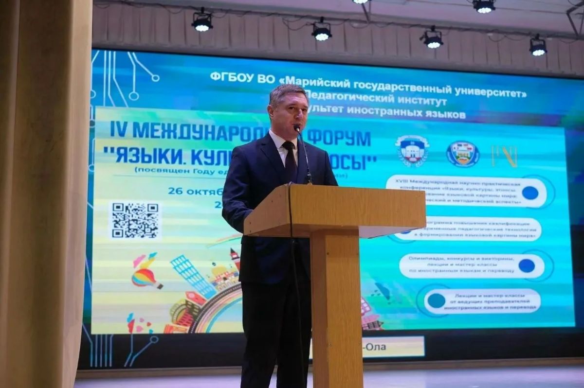 В Йошкар-Оле открылся IV Международный форум «Языки