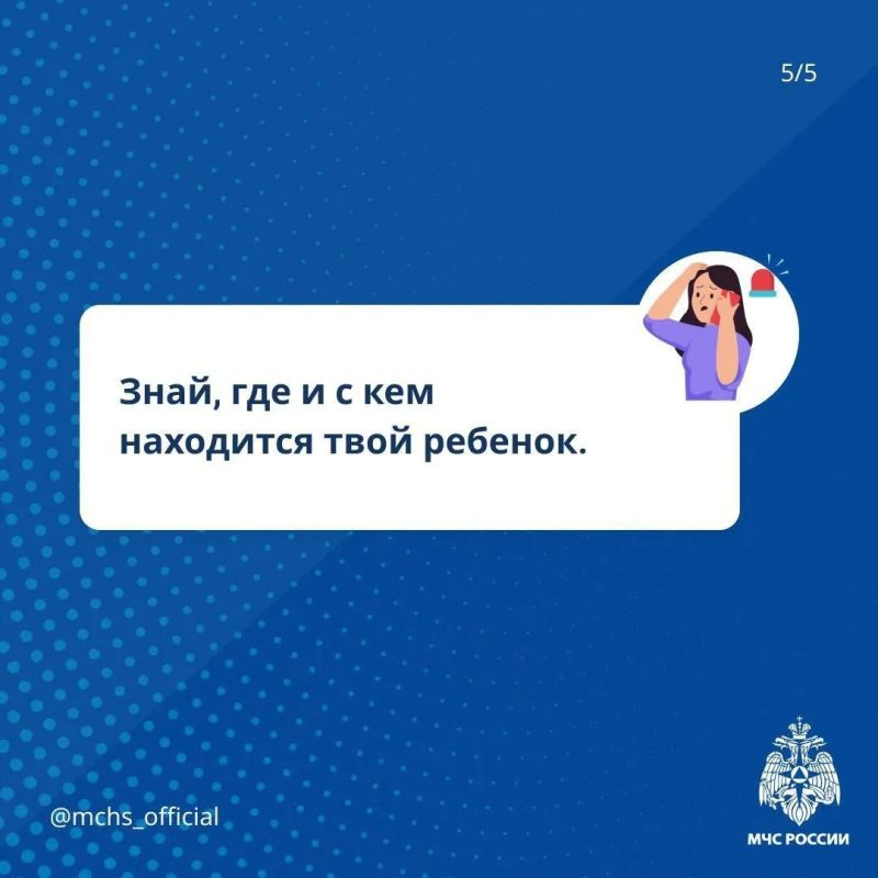 Безопасные каникулы: памятка для тебя и твоего ребенка Безопасные каникулы: памятка для тебя и твоего ребенка