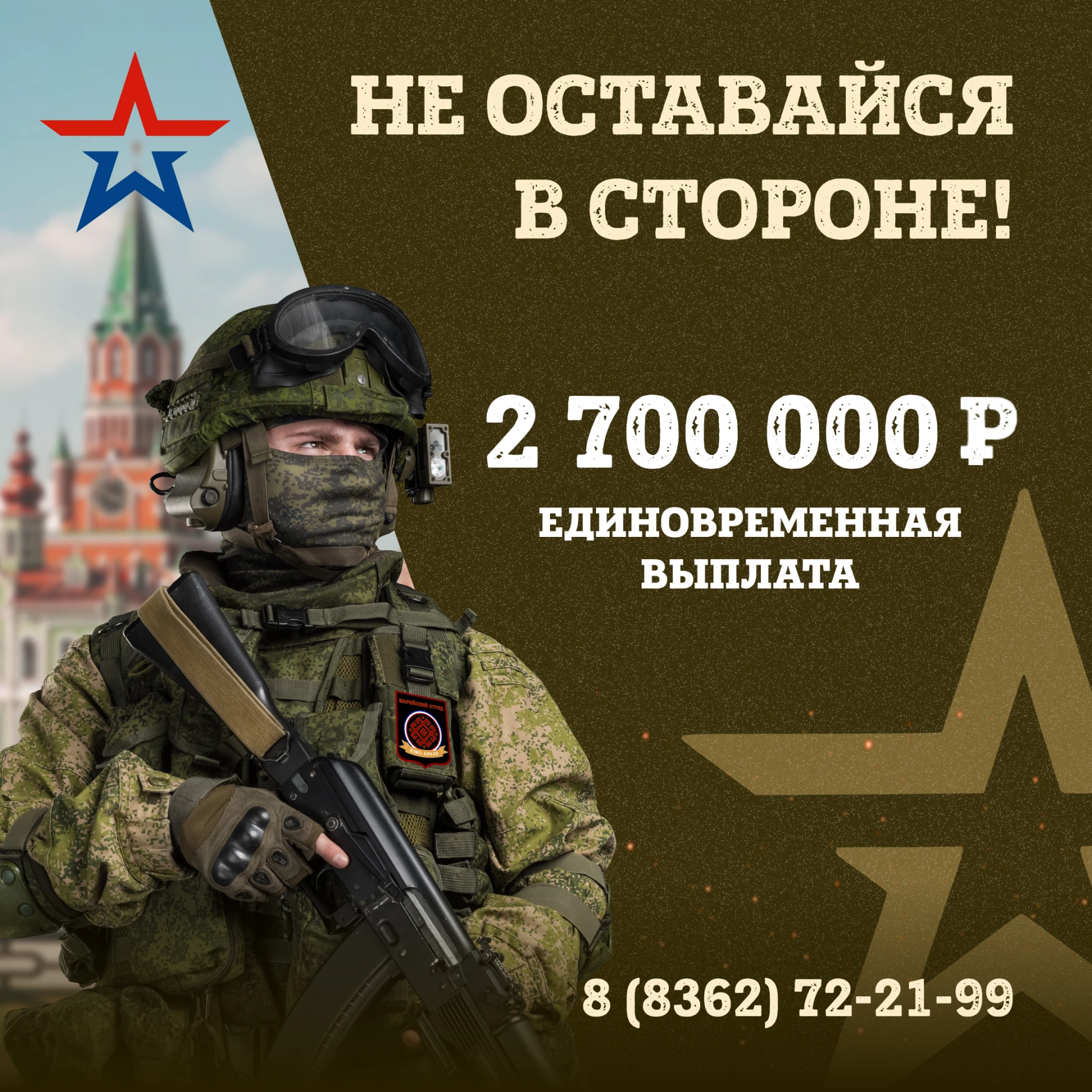 В Марий Эл продолжается набор на военную службу по контракту