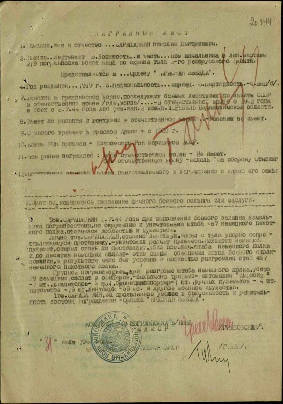 Долг памяти исполнен: Следственное управление СК России по Республике Марий Эл помогло вернуть семье фронтовика утерянный орден «Красная Звезда» Долг памяти исполнен: Следственное управление СК России по Республике Марий Эл помогло вернуть семье фронтовика утерянный орден «Красная Звезда»