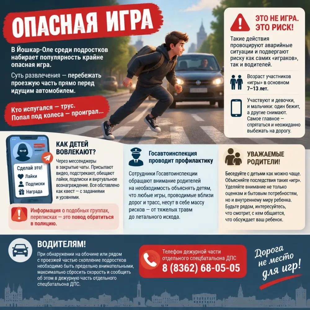 Попал под колеса – проиграл