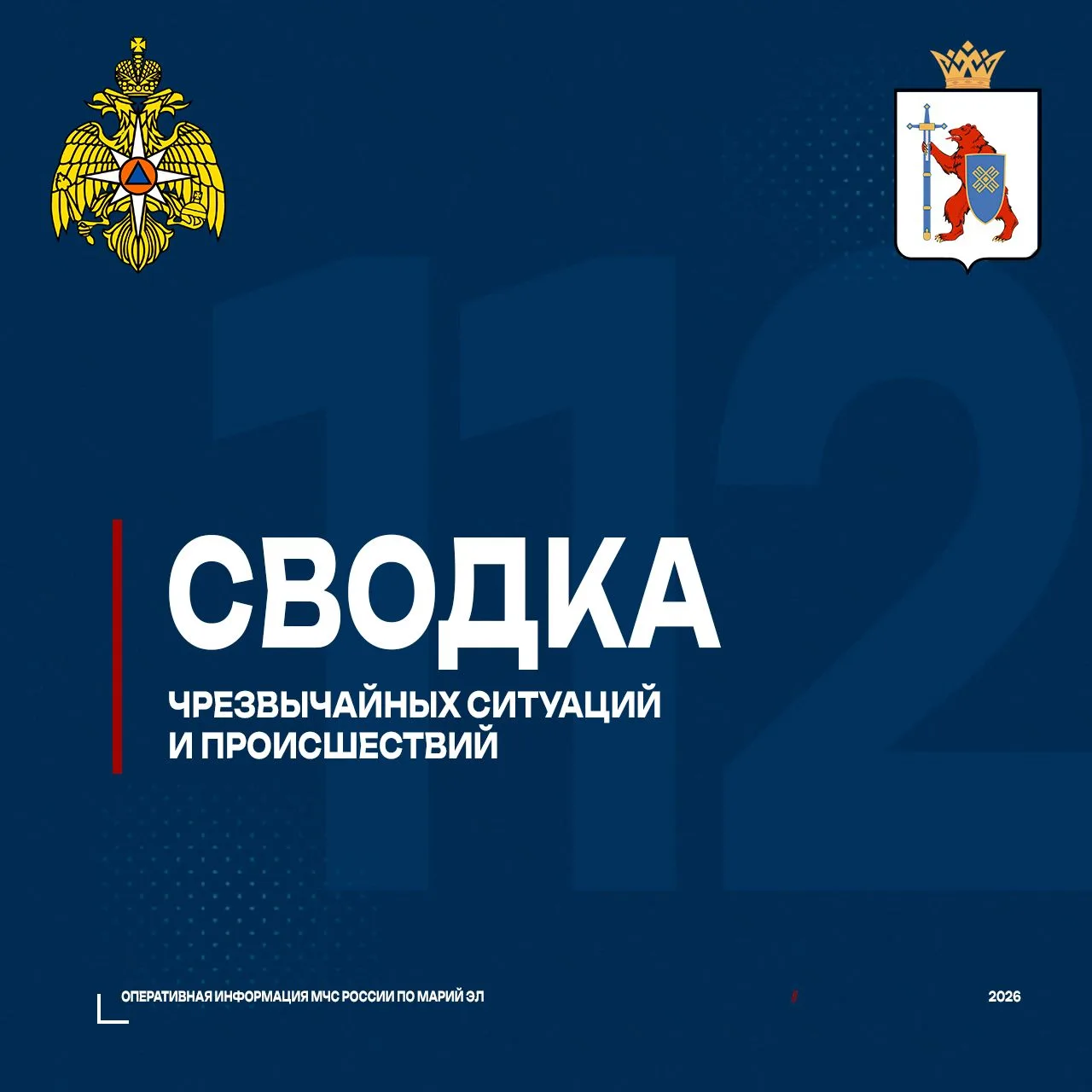 За прошедшие сутки на территории Республики Марий Эл пожаров не зарегистрировано