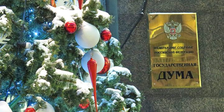 Новые законы и льготы 2026 года: что ждет каждую семью в России