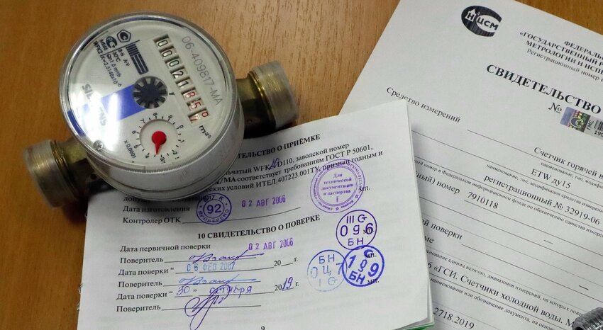 Новые правила поверки счетчиков: какие изменения ждут собственников жилья